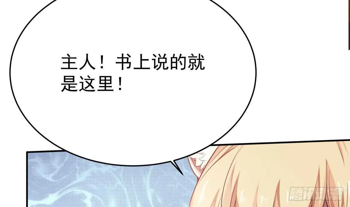 第239话 有本事来拿！ 第6页