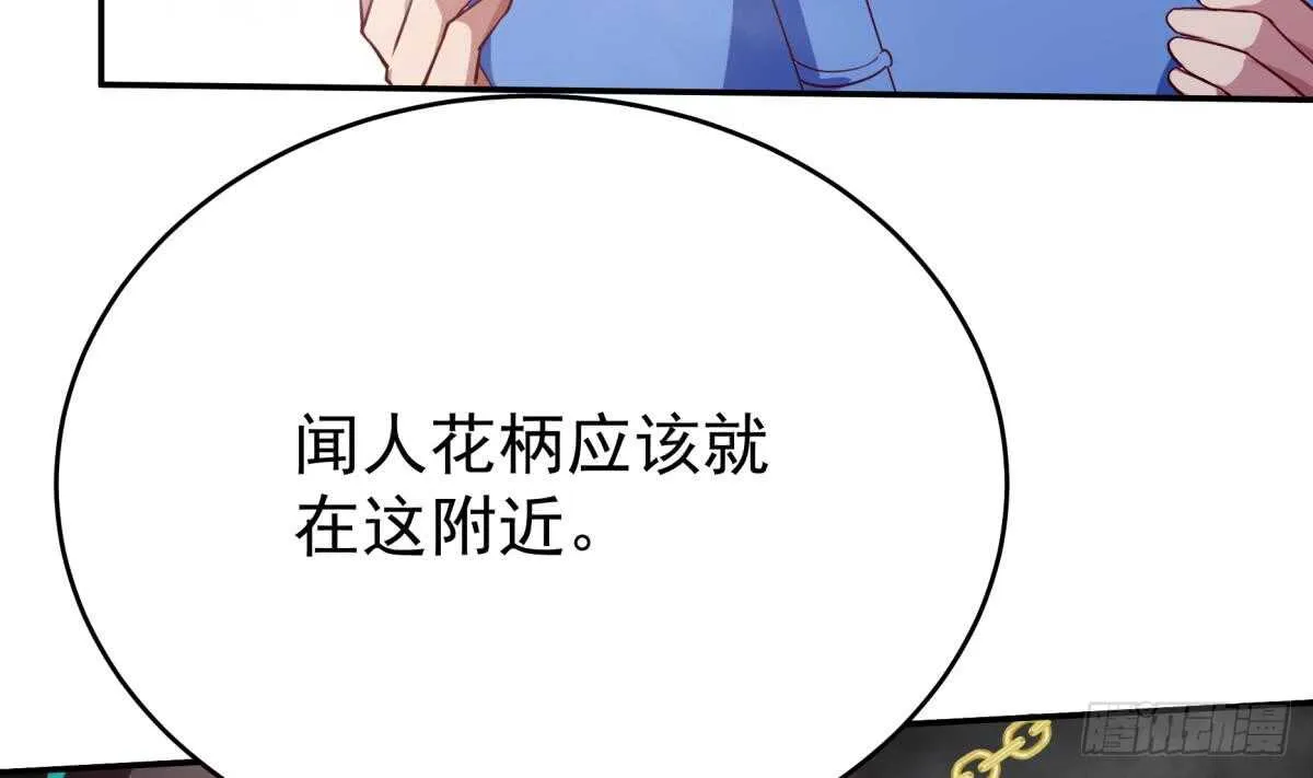 第239话 有本事来拿！ 第8页