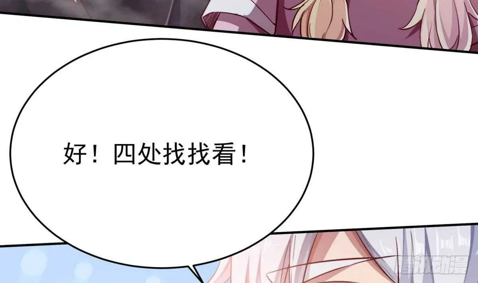 第239话 有本事来拿！ 第11页