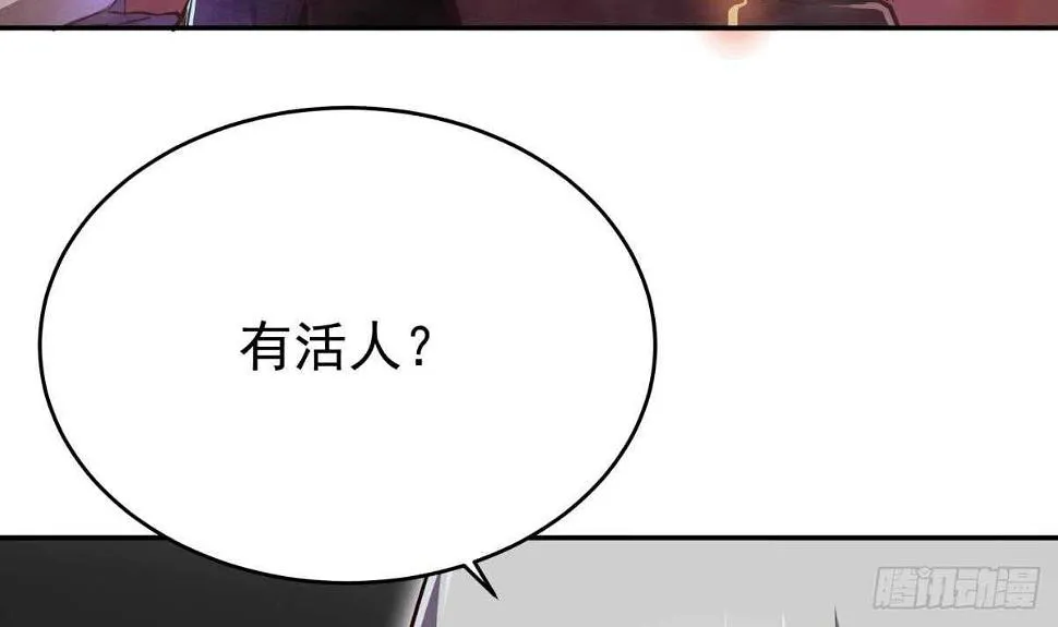 第239话 有本事来拿！ 第20页