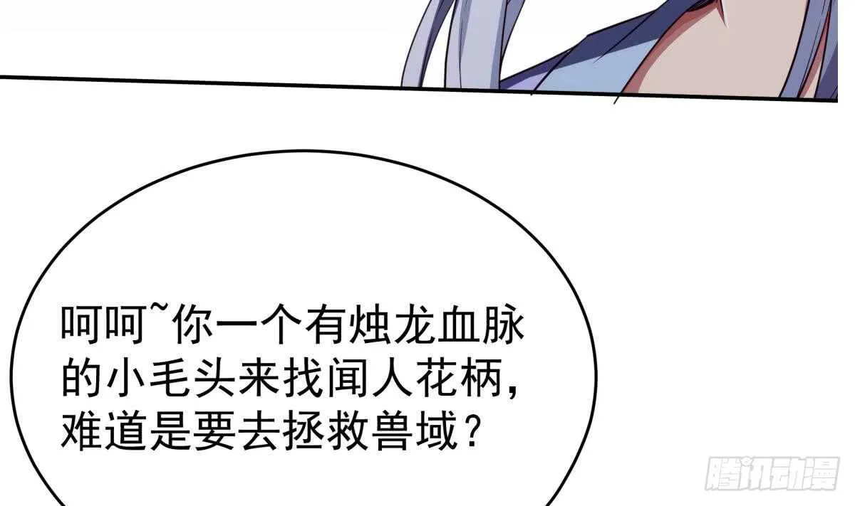 第239话 有本事来拿！ 第32页
