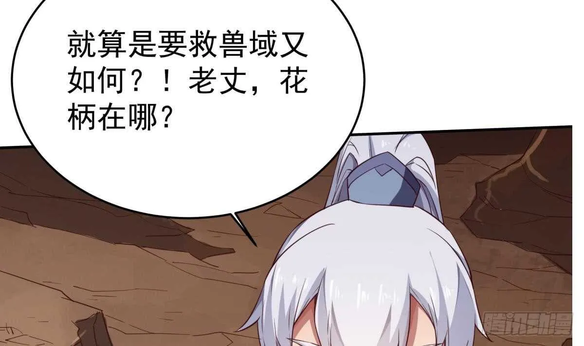 第239话 有本事来拿！ 第35页