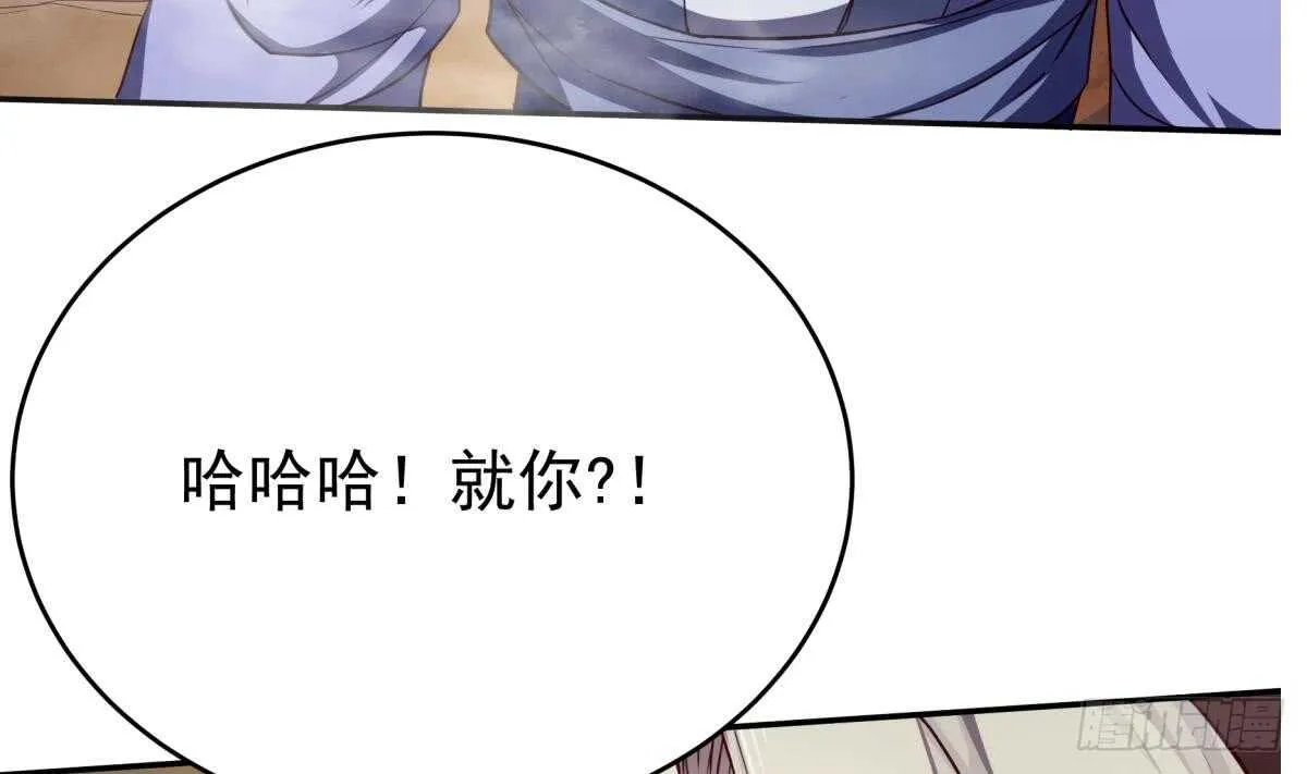 第239话 有本事来拿！ 第37页