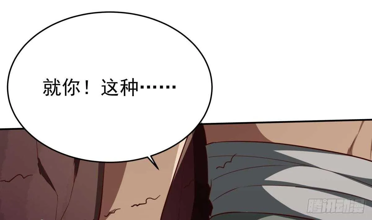 第239话 有本事来拿！ 第40页