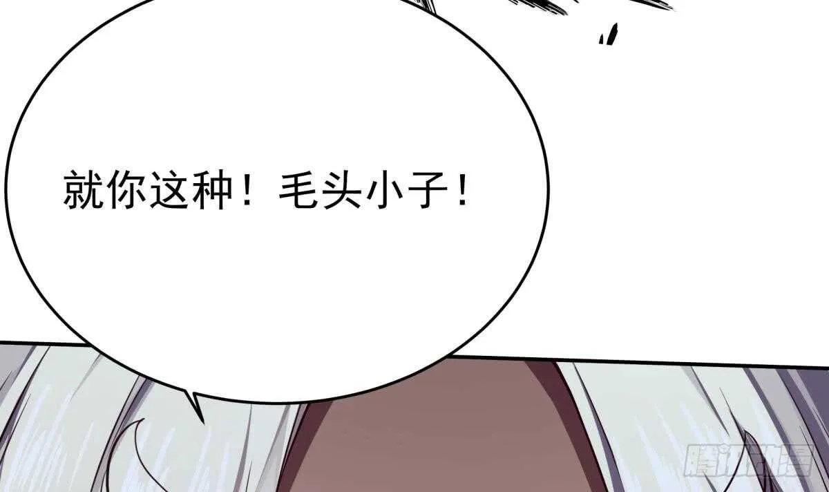 第239话 有本事来拿！ 第42页
