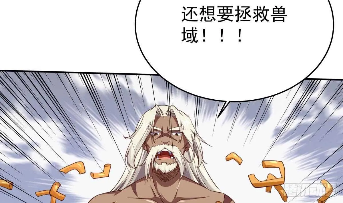 第239话 有本事来拿！ 第44页