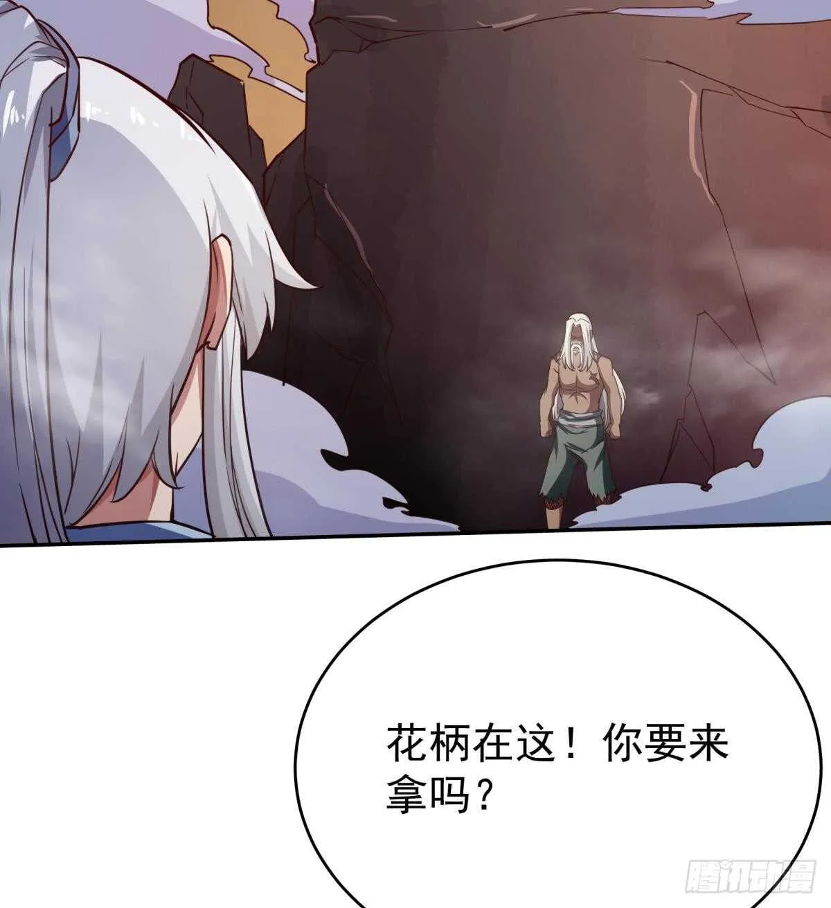 第239话 有本事来拿！ 第47页