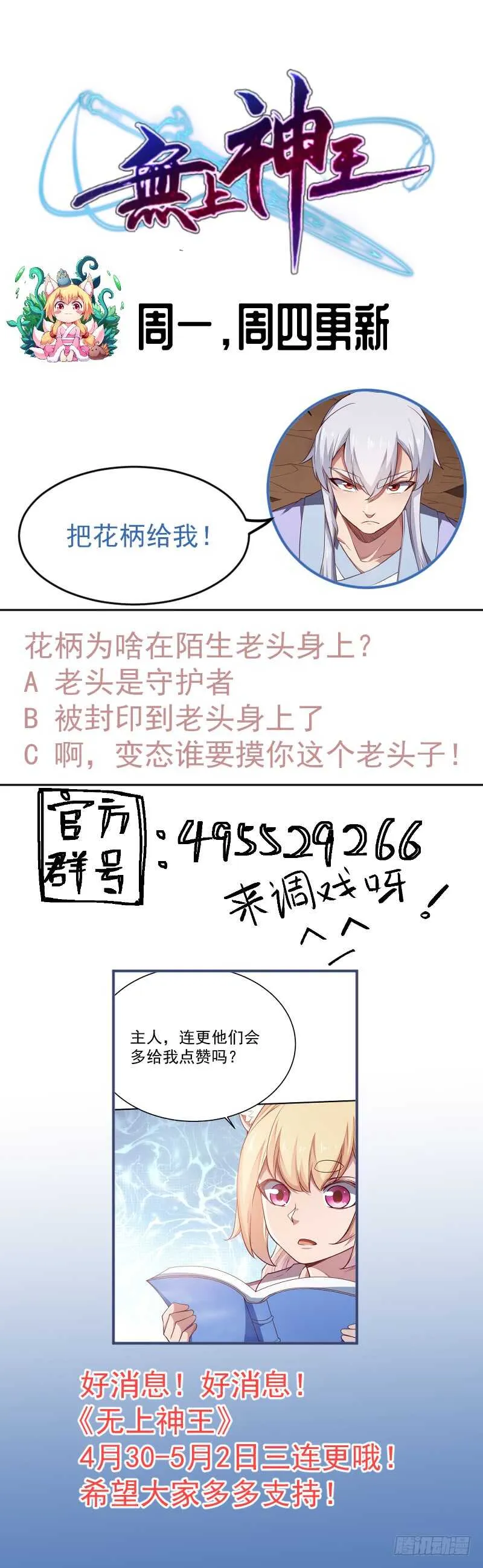 第239话 有本事来拿！ 第49页