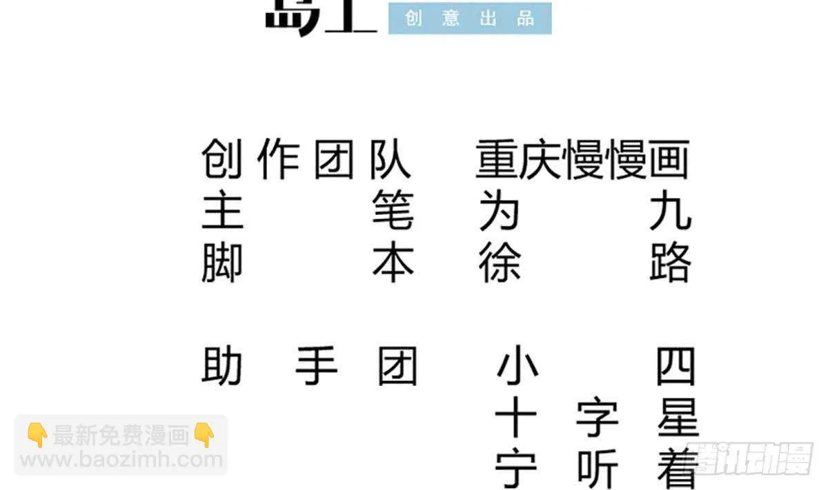第240话 暖离偷袭 第2页