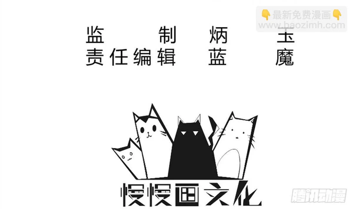 第240话 暖离偷袭 第3页