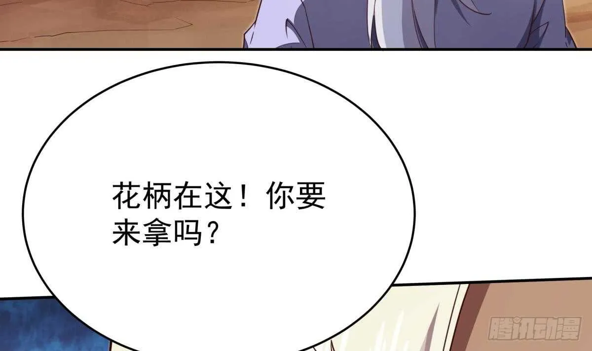 第240话 暖离偷袭 第6页