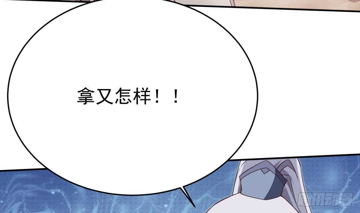 第240话 暖离偷袭 第8页