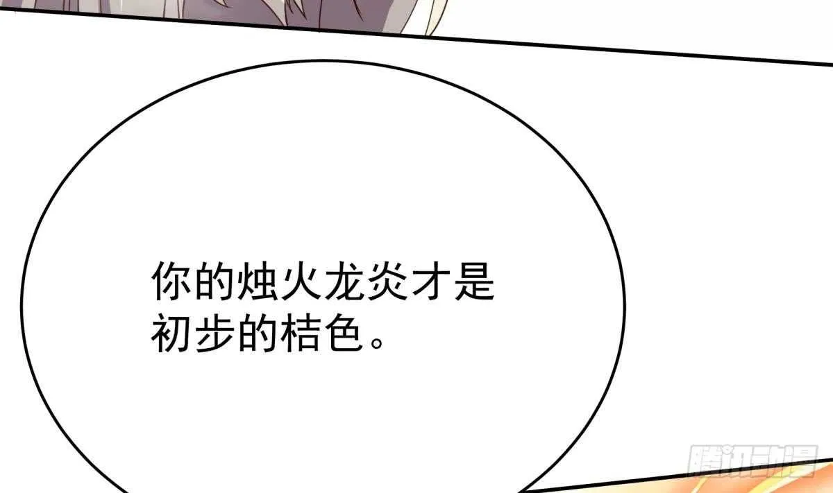 第240话 暖离偷袭 第13页