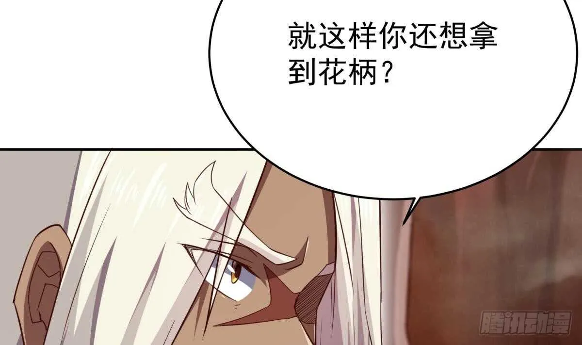 第240话 暖离偷袭 第17页