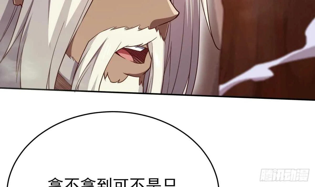 第240话 暖离偷袭 第18页