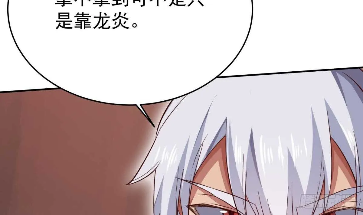 第240话 暖离偷袭 第19页
