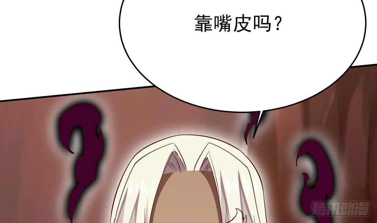 第240话 暖离偷袭 第21页