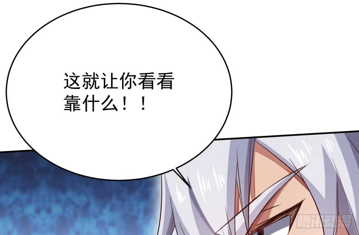 第240话 暖离偷袭 第23页