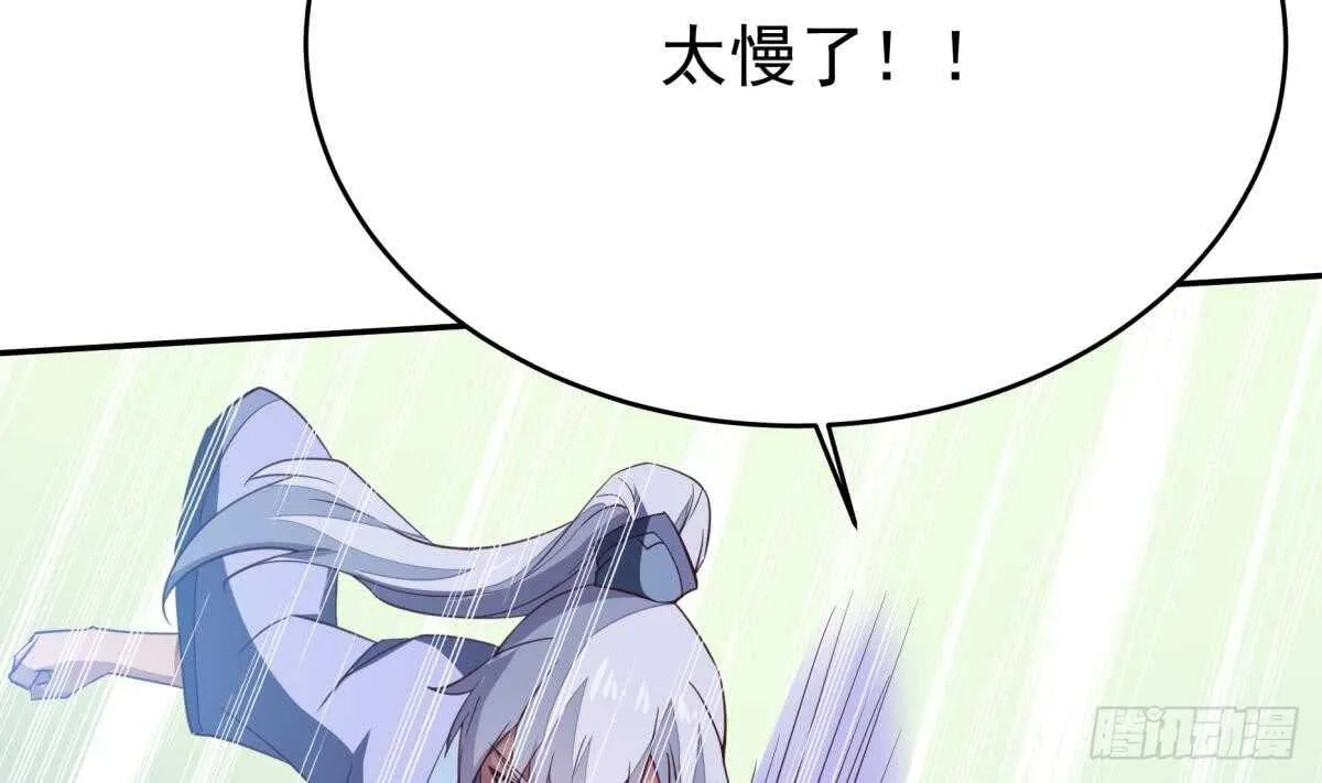 第240话 暖离偷袭 第32页