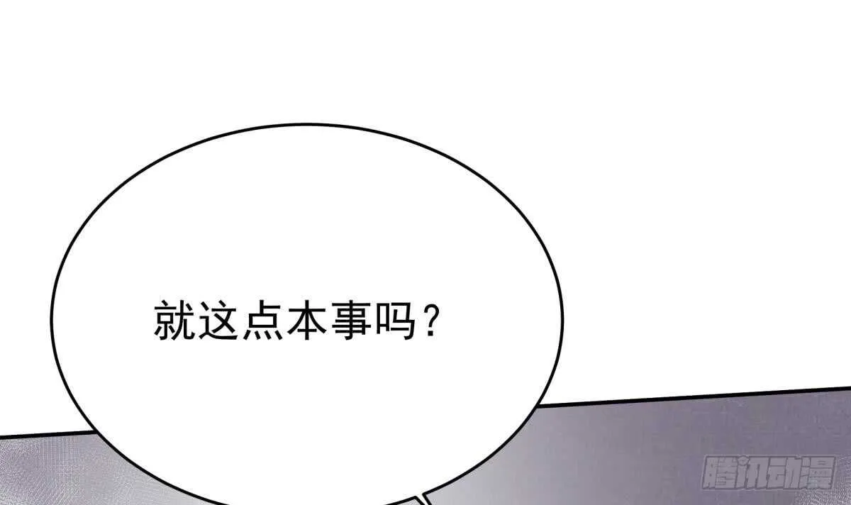 第240话 暖离偷袭 第39页
