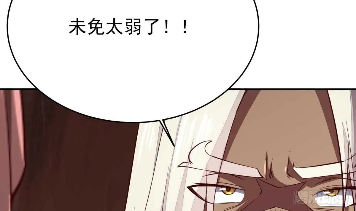 第240话 暖离偷袭 第42页