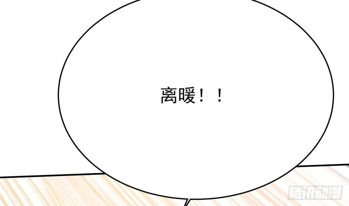 第240话 暖离偷袭 第47页