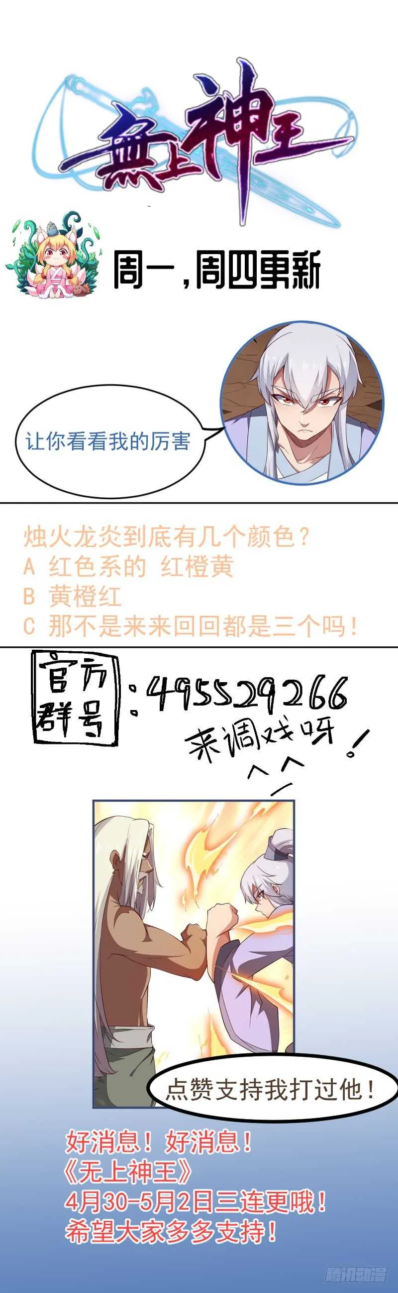 第240话 暖离偷袭 第52页