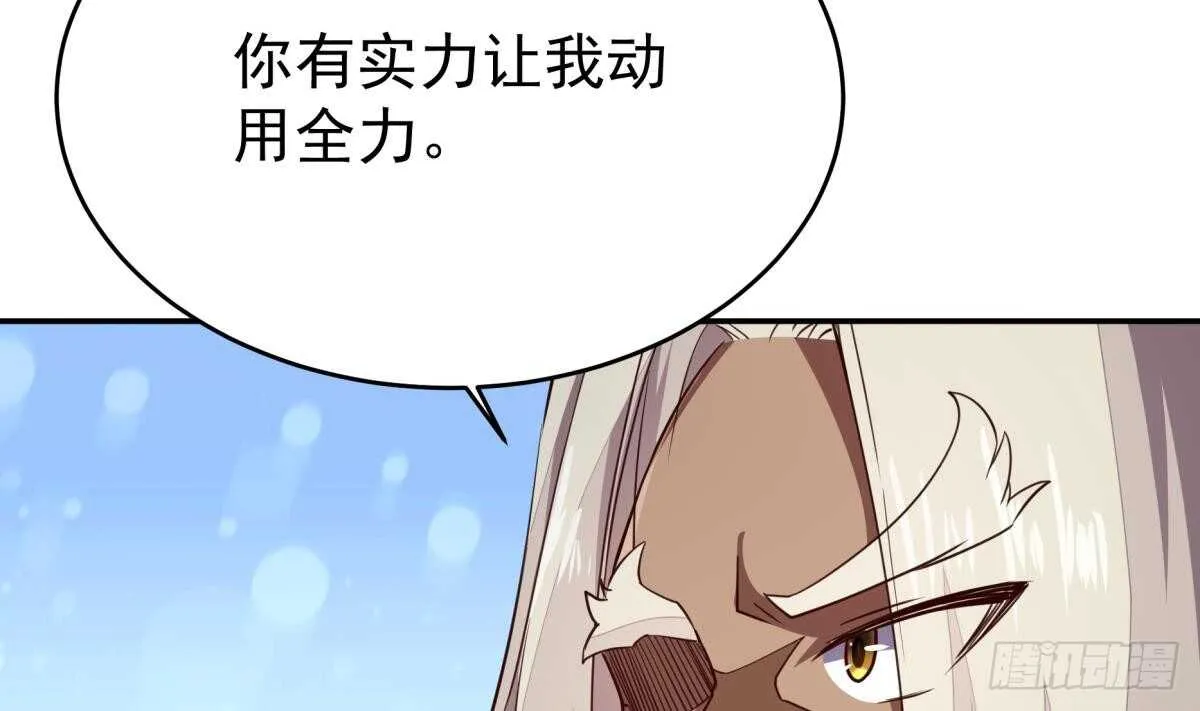 第241话 测试 第11页