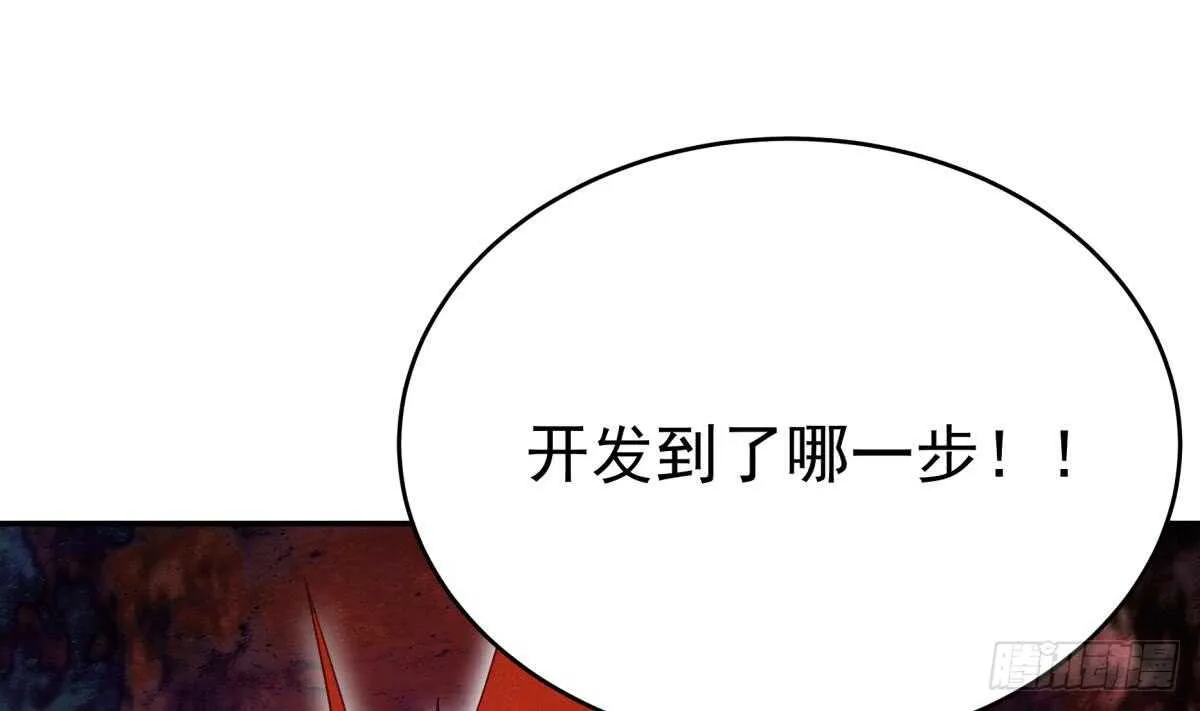第241话 测试 第23页