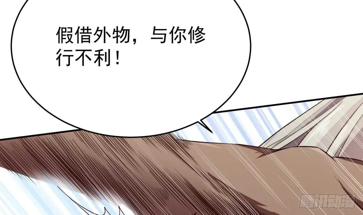 第241话 测试 第37页