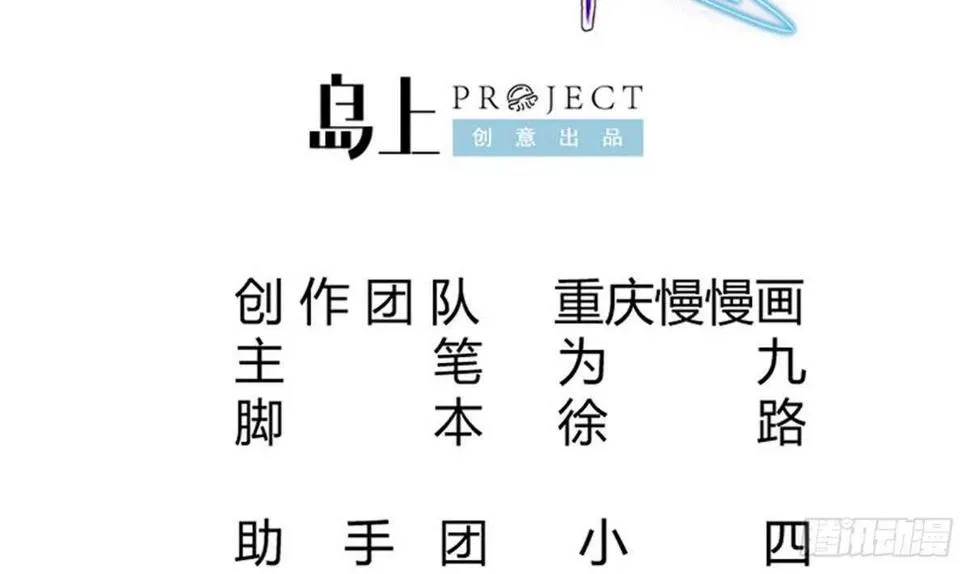 第242话 吸收 第2页
