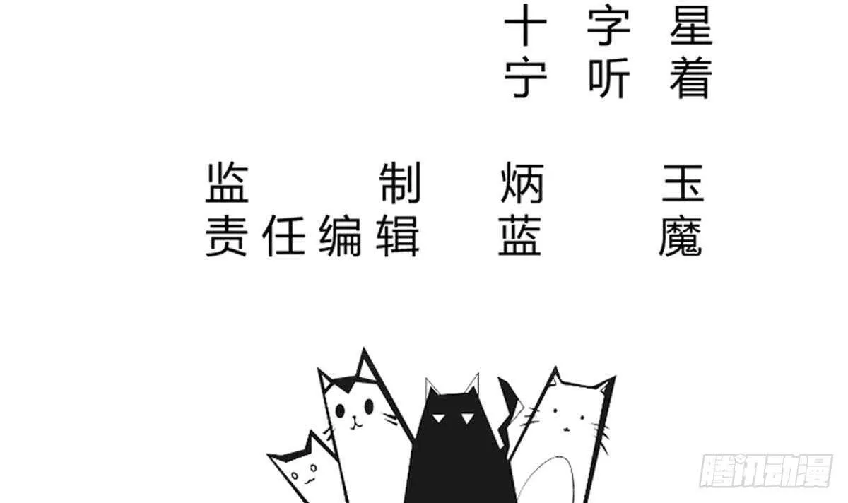 第242话 吸收 第3页
