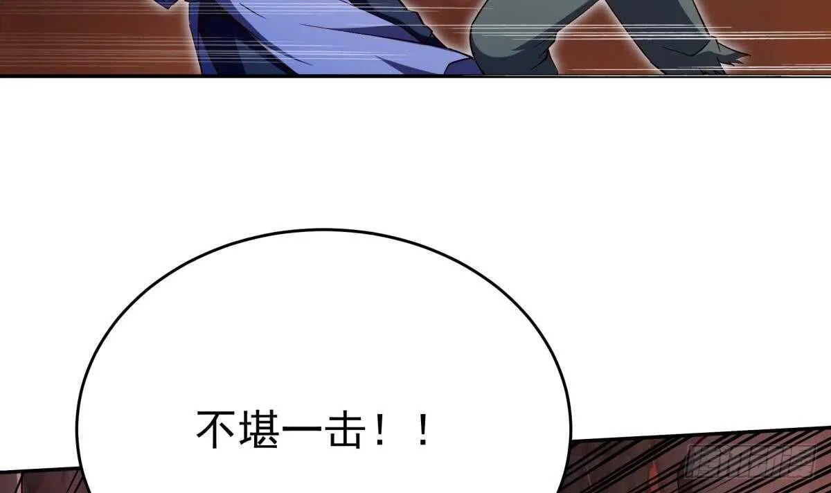 第242话 吸收 第6页