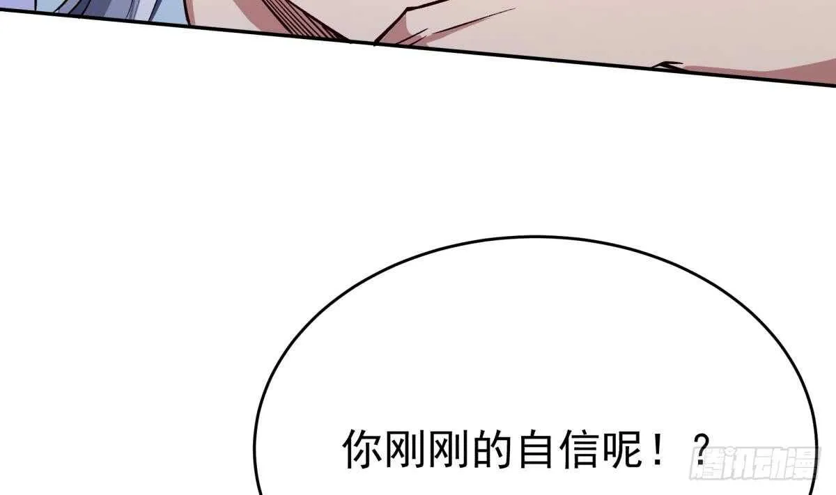 第242话 吸收 第10页