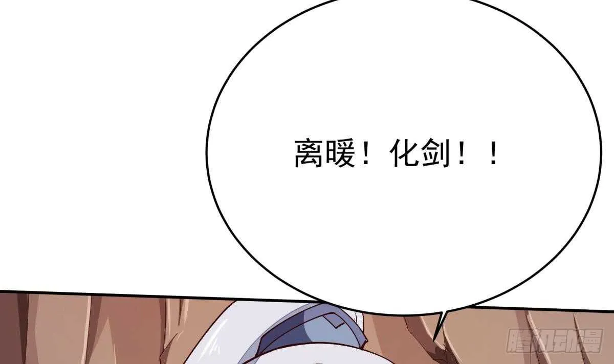 第242话 吸收 第18页