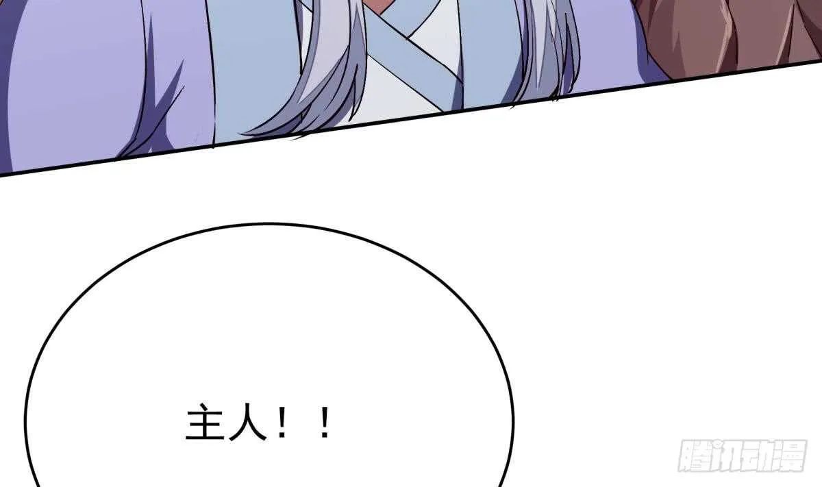 第242话 吸收 第20页