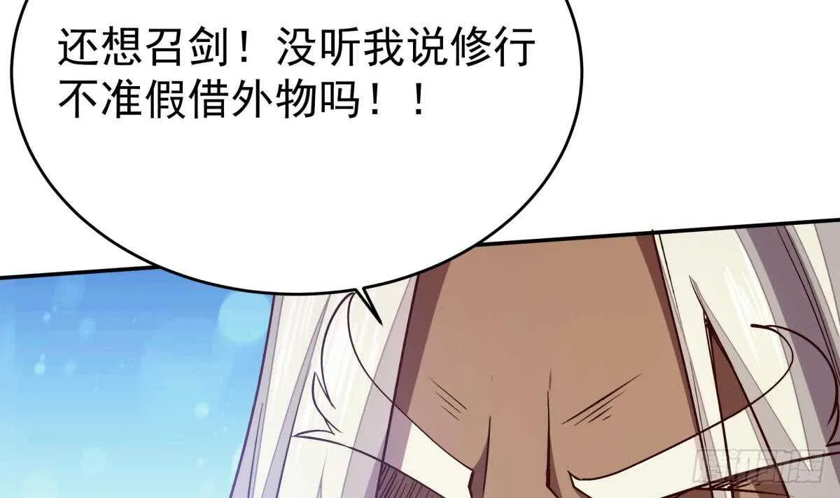 第242话 吸收 第23页
