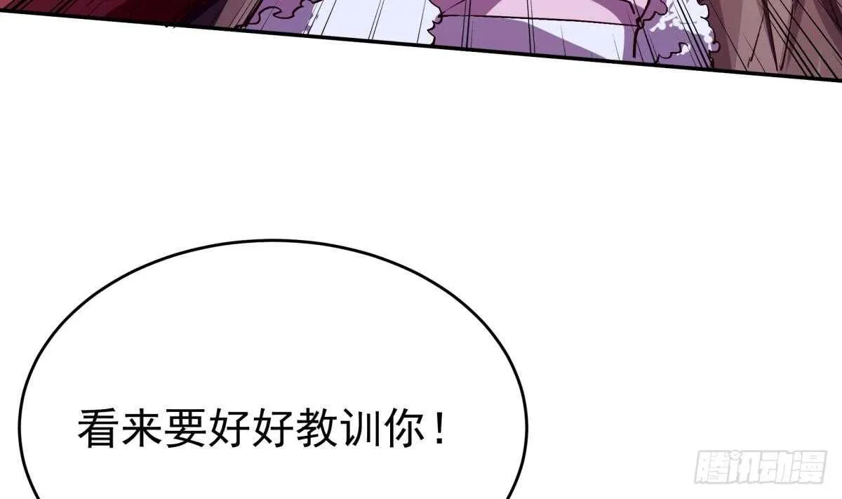 第242话 吸收 第29页