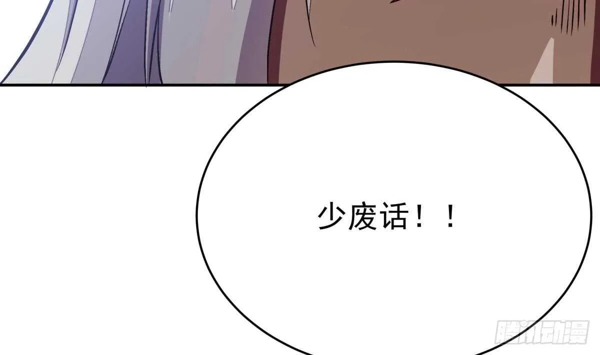 第242话 吸收 第31页