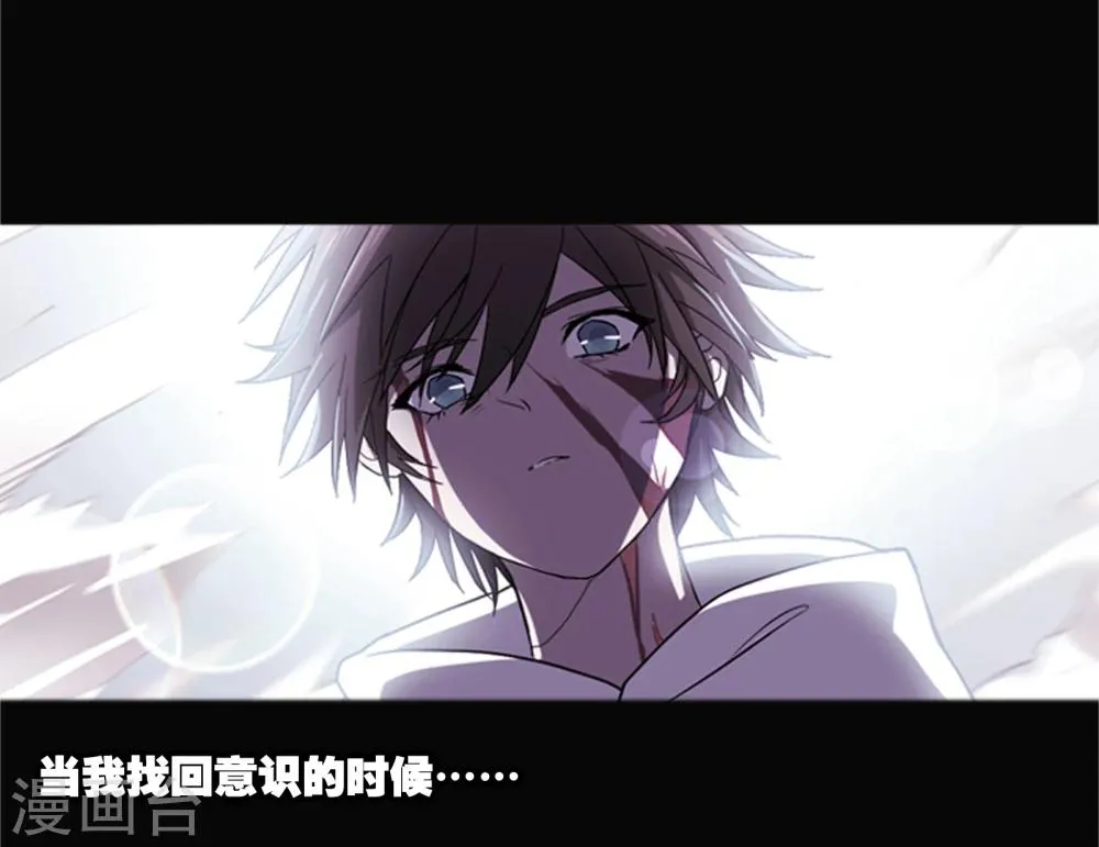 第1话 你是谁 第3页