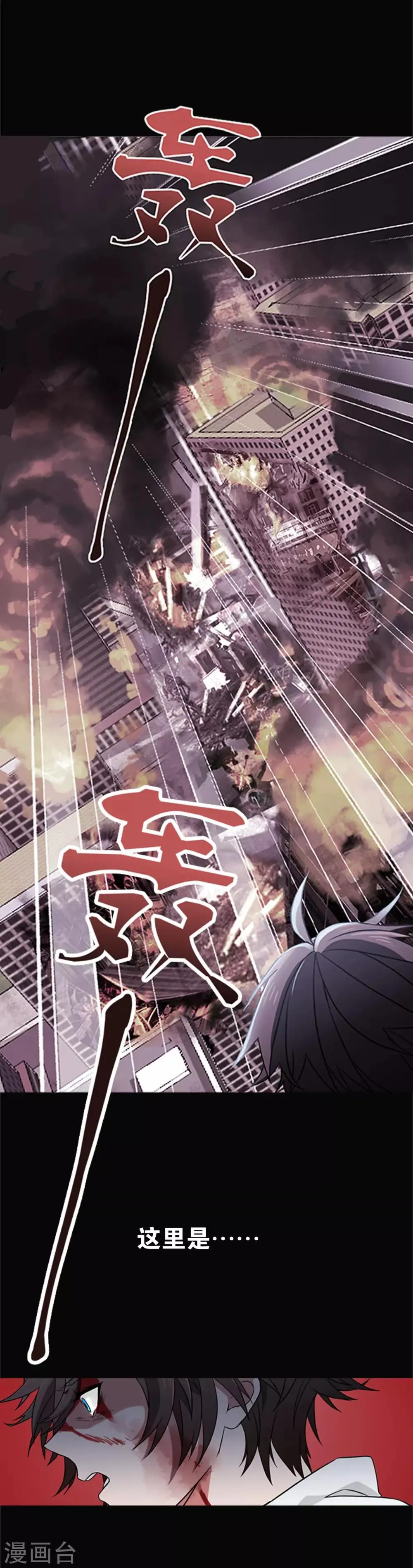 第1话 你是谁 第9页