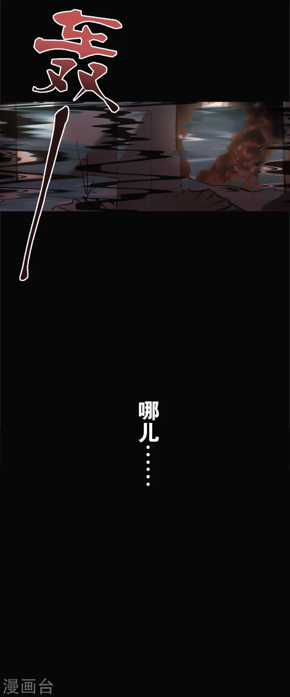 第1话 你是谁 第11页