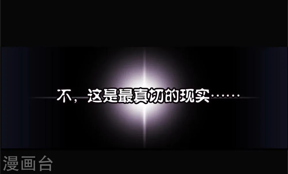 第1话 你是谁 第14页