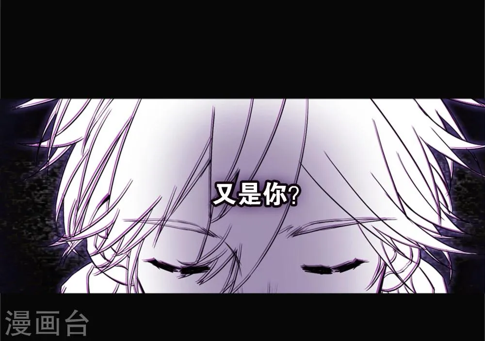 第1话 你是谁 第15页