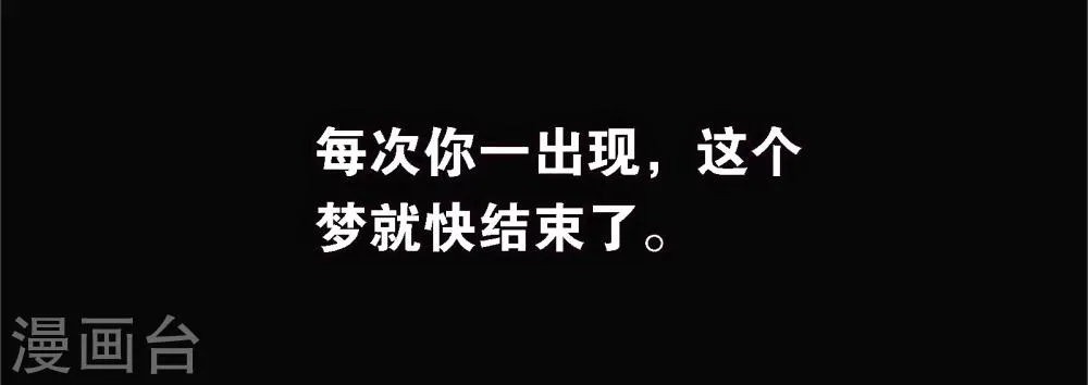 第1话 你是谁 第16页