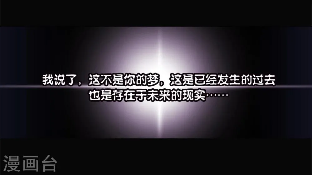 第1话 你是谁 第17页