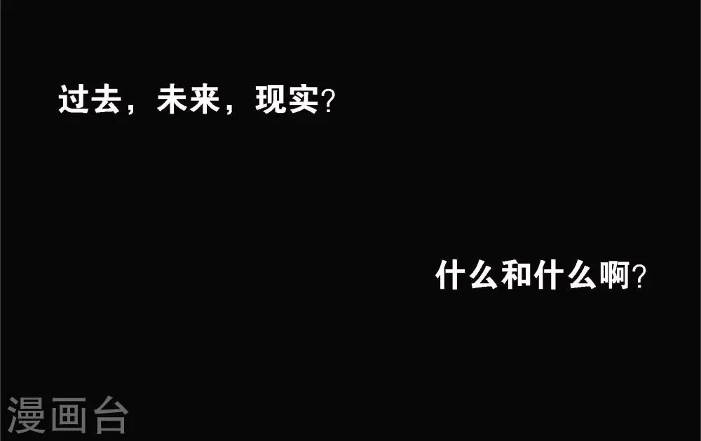 第1话 你是谁 第18页