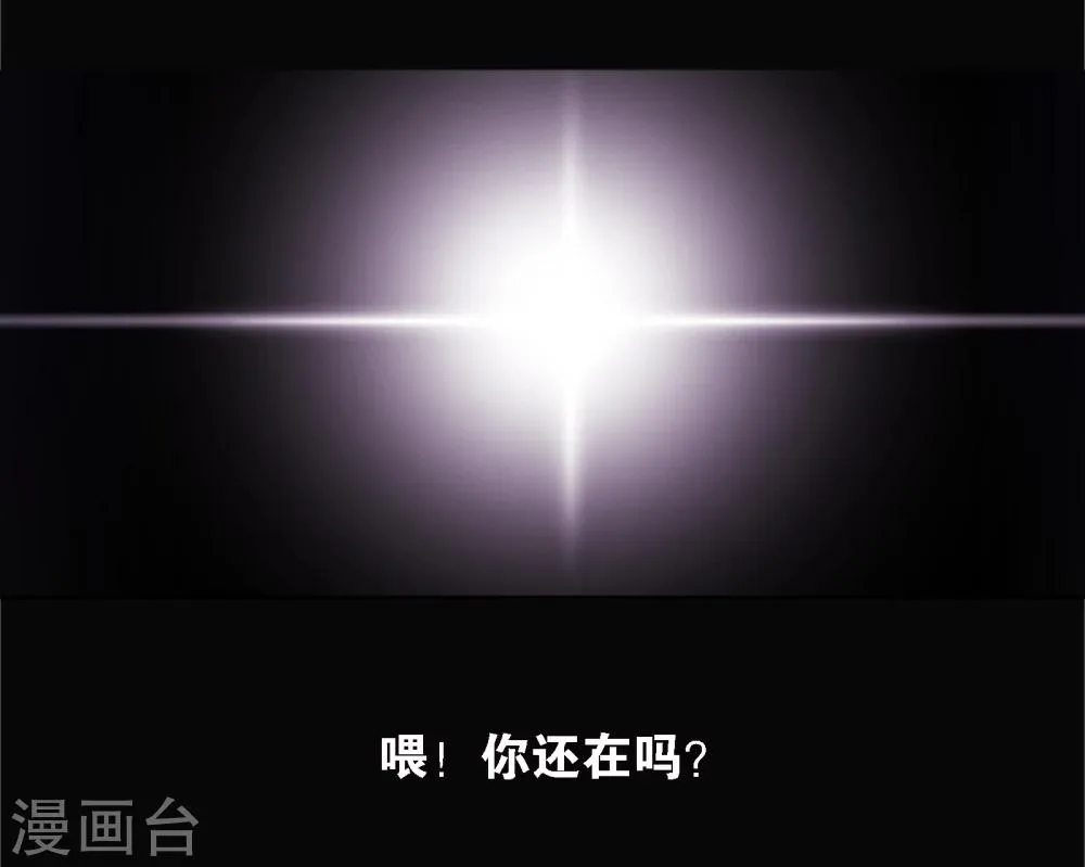 第1话 你是谁 第19页