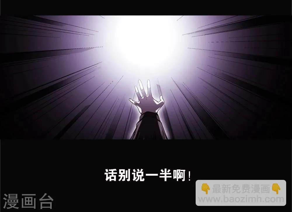 第1话 你是谁 第20页