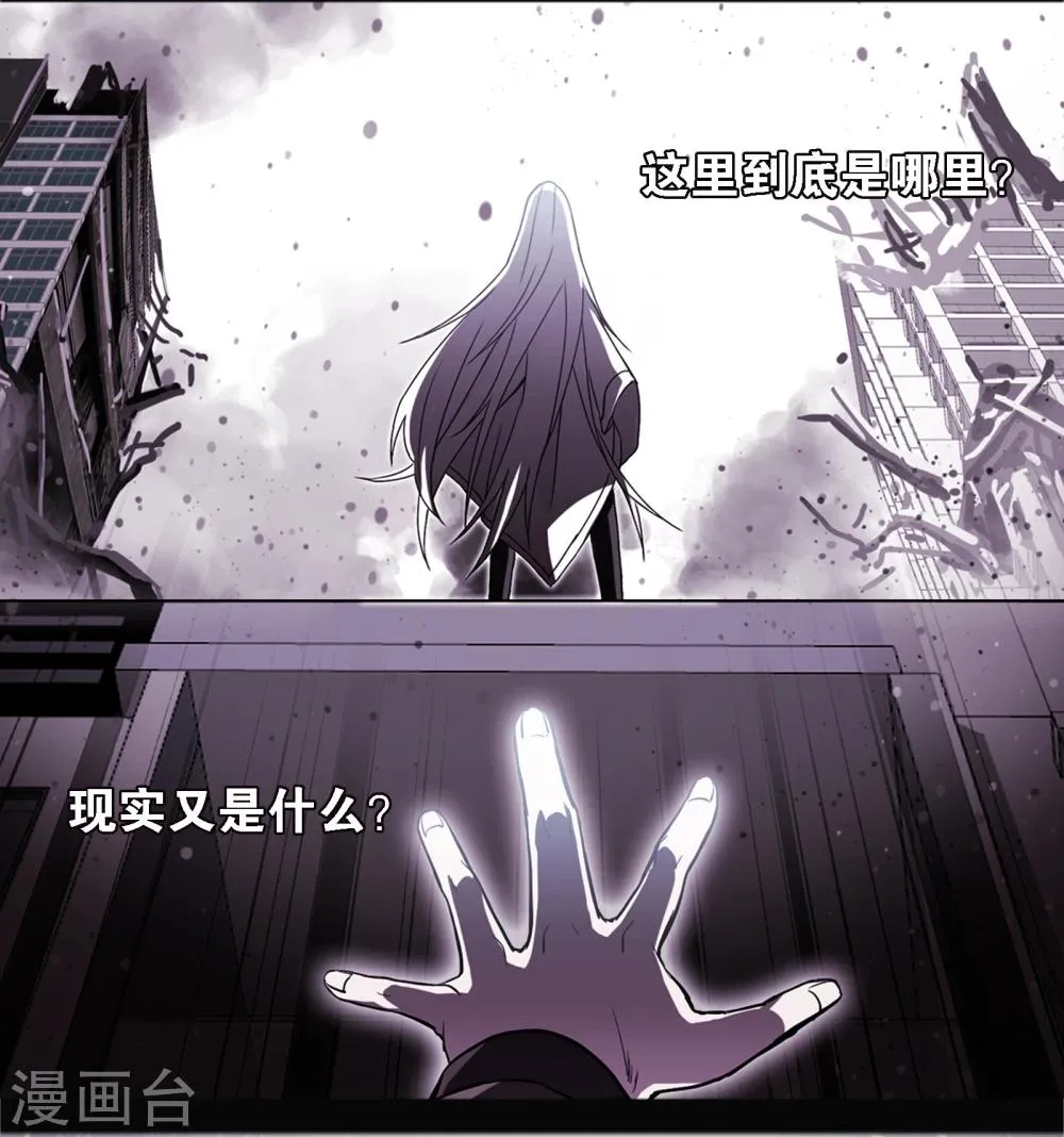 第1话 你是谁 第21页